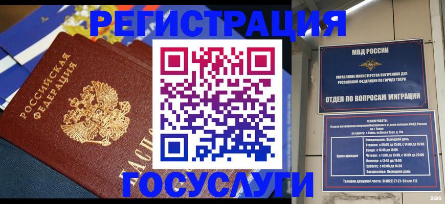 прописка в квартире в Тобольске