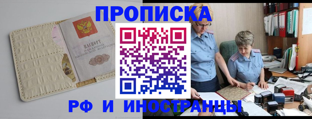 временная регистрация госуслуги в Тобольске