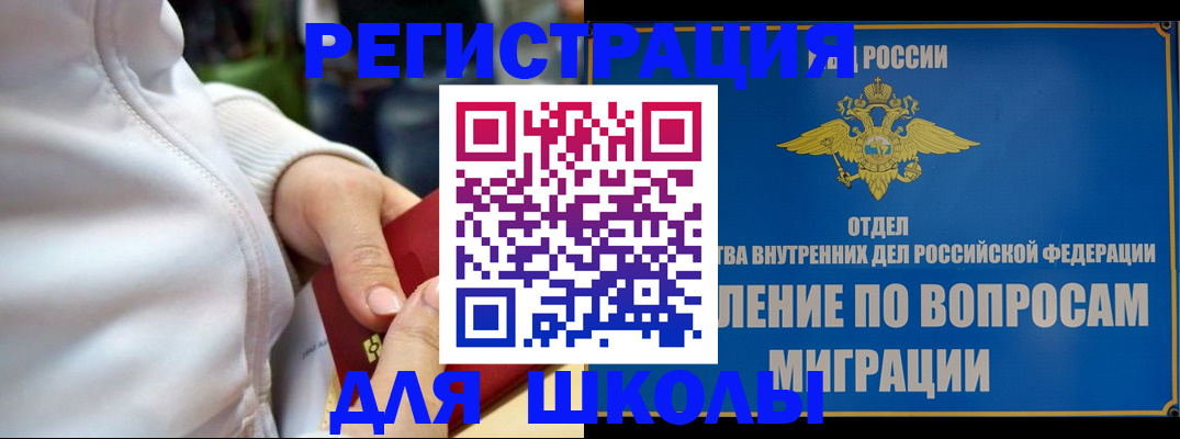 прописка регистрация в Тобольске